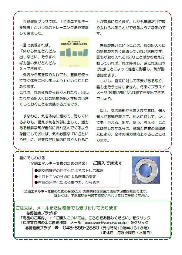 水晶パワーに包まれた館内のご案内