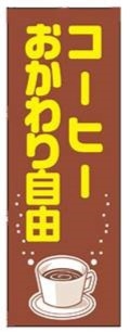 さいたま市 おかわり自由コーヒー